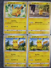 ポケモンカード ピカチュウ まとめ処分 S-108