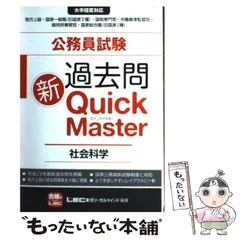 2025年最新】lec 公務員試験の人気アイテム - メルカリ