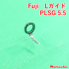 Fuji　Lガイド　PLSG 5.5