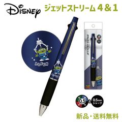 エイリアン トイストーリー ジェットストリーム ボールペン シャープペン 4＆1 文具 筆記用具 ペン 赤 三菱鉛筆 4色ボールペン DISNEY ディズニー TOY STORY グッズ JETSTREAM4＆1 リトルグリーンメン 305766