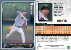 【中古】スポーツ 335[インサートカード]：鍬原拓也(銀)