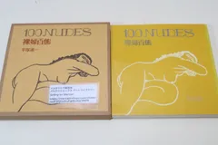 石井柏亭、曇れる日、希少画集画、新品額装付、状態良好 石井柏亭、曇れる日、希少画集画、新品額装付、状態良好 （5月