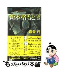 2023年最新】新本格推理の人気アイテム - メルカリ