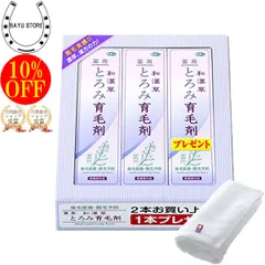 正規販売代理店 定価より10%OFF とろみ育毛剤 150ml 3本 セット 和漢草 今治タオル付き 養毛剤 育毛剤 薄毛 抜け毛 ヘアケア 温泉コスメ 旅美人