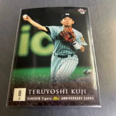 2025年最新】久慈照嘉の人気アイテム - メルカリ