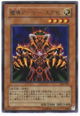 お値引き要相談★まどうアーマー 魔導アーマー フィギュア お値引き要相談☆まどうアーマー 魔導アーマー フィギュア