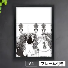 2025年最新】オーブリービアズリーの人気アイテム - メルカリ