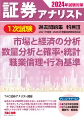 LEC証券アナリスト　2025年スマート合格講座 テキスト&過去問　フルセット LEC証券アナリスト 2025年スマート合格講座 テキスト&過去問