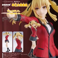 2024年最新】早乙女芽亜里 フィギュアの人気アイテム - メルカリ