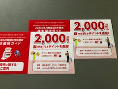 最新　ドンキホーテ　株主優待　4000円分