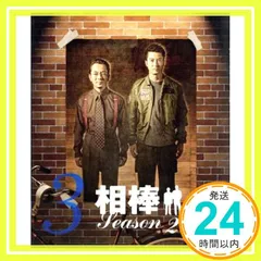2025年最新】相棒 DVD season2の人気アイテム - メルカリ