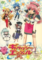 2026年最新】ギャラクシーエンジェル dvd boxの人気アイテム - メルカリ