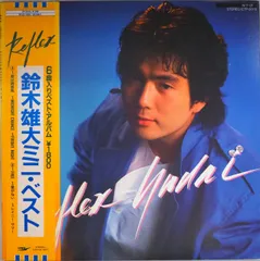 【EP】07FA5043S 鈴木雄大　JUST YOUR LIFE□プロモ盤 EP】07FA5043S 鈴木雄大 JUST YOUR LIFE□プロモ盤 - メルカリ