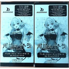 ホロライブ hololive クインテットスペクトラム ブルーミング