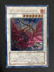 遊戯王 PSA9 ブラックローズドラゴン アルティメットレア レリーフ Amazon.co.jp: 遊戯王 CSOC-JP039-UL 《ブラック・ローズ