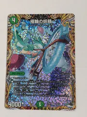 2025年最新】極輪の妖精の人気アイテム - メルカリ