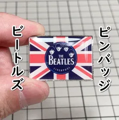 2025年最新】ビートルズ ピンズの人気アイテム - メルカリ
