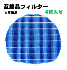 【4枚】 シャープ対応 加湿フィルター FZ-AX80MF FZAX80MF 互換品