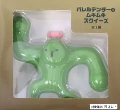 2025年最新】ファイナルファンタジーXIV バレルテンダーのムキムキ