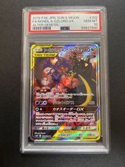 アーゴヨン&アクジキングgx sr PSA10 - メルカリ