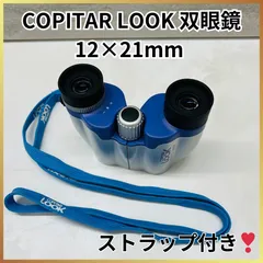 2025年最新】copitar 双眼鏡の人気アイテム - メルカリ