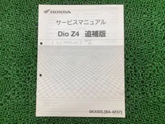 2026年最新】dio サービスマニュアルの人気アイテム - メルカリ