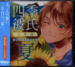 KADOKAWA CORPORATION 四季彼氏 二年目 Season:夏 6th