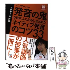 2024年最新】発音の鬼の人気アイテム - メルカリ