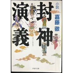 三国演義　古書　画本　5巻完結セット 三國演義 古書 画本 5巻完結セット - メルカリ