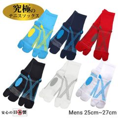 究極のテニスソックス(ショート丈) メンズ 25-27cm 着圧サポート靴下 立体機能ソックス 足袋 252039997【メール便発送】(252039997)