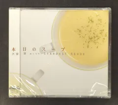 大泉洋 with STARDUST REVUE 本日のスープ（北海道盤） - YouTube