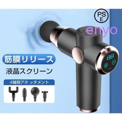 筋膜リリース ガン 電動 軽量 マッサージ器 小型 肩こり 足 腰 全身 女性 男性 電動マッサージガン タッチ操作 腰こり 静音 疲労回復 スト
