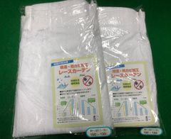 防カビ　ミラーレース　幅150 丈133cm UVカット　二枚セット　ボーダー柄　日本製　結露抑制　防カビ加工