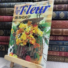 週刊花百科　Fleur フルール　全100巻 2025年最新】週刊花百科フルールの人気アイテム - メルカリ