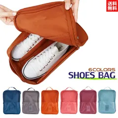 靴 収納 ケース シューズバッグ シューズケース 靴入れ トラベルポーチ 収納ポーチ 上靴入れ ポーチ 靴 靴入れ ゴルフ 旅行