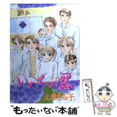 上原きみこ　まりちゃんシリーズ　全巻　23冊セット　昭和レトロ　上原きみ子 上原きみこ まりちゃんシリーズ 全巻 23冊セット 昭和レトロ