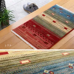 玄関マット 約60×90cm ウィルトン織 トルコ製 RAKKAS ラッカス トワル