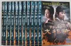 大祚榮 テジョヨン[レンタル落ち] (全67巻) [マーケットプレイスDVDセット商品] 9jupf8b Amazon.co.jp: 大祚榮 テジョヨン[レンタル落ち] (全67巻