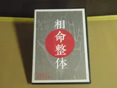 2025年最新】相命整体の人気アイテム - メルカリ