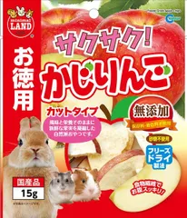 【お取り寄せ】新鮮なりんごの風味と栄養そのままに！ サクサク！かじりんご お徳用 15g
