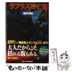 2024年最新】ガンダムUC 文庫の人気アイテム - メルカリ