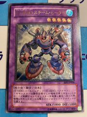 遊戯王　E・HERIスチーム・ヒーラー　レリーフ/アルティメット　③
