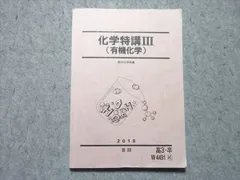 2025年最新】有機化学特講の人気アイテム - メルカリ