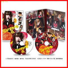 【新品未開封】賭ケグルイ双(ツイン)DVD(2枚組) 森川葵 (出演) 佐野勇斗 (出演) 英勉、長野晋也 (監督) 形式: DVD