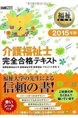 2024年最新】介護福祉士教科書の人気アイテム - メルカリ