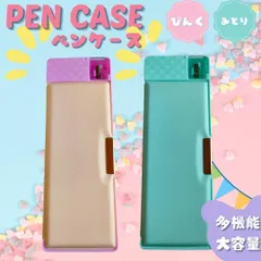 筆箱 小学生 女の子 シンプル  ペンケース オシャレ スクール ピンク ミント