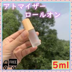 ■アトマイザー 5ｍｌ 木目調 ダークブラウンロールオンタイプ ガラス 木製蓋