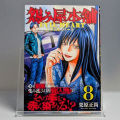 押見修造 漫画全巻セット 悪の華 - メルカリ