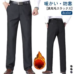 極暖 60代 あったか 裏起毛 メンズ 防寒 暖パンツ 紳士 厚手 スラックス 暖かい スラックス パンツ ビジカジ ボトムス 暖パン シニア ズボン ゆったり ビジネス 高齢者 50代 カジュアル xzjhogw#