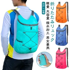 折りたたみ リュックサック 大容量 20L エコバッグ コンパクト 収納 撥水加工 生活防水 トラベル 旅行 アウトドア バックパック 通勤 通学 買い物 男女兼用 メンズ レディース 子供 ハイキン#goudoudou5799